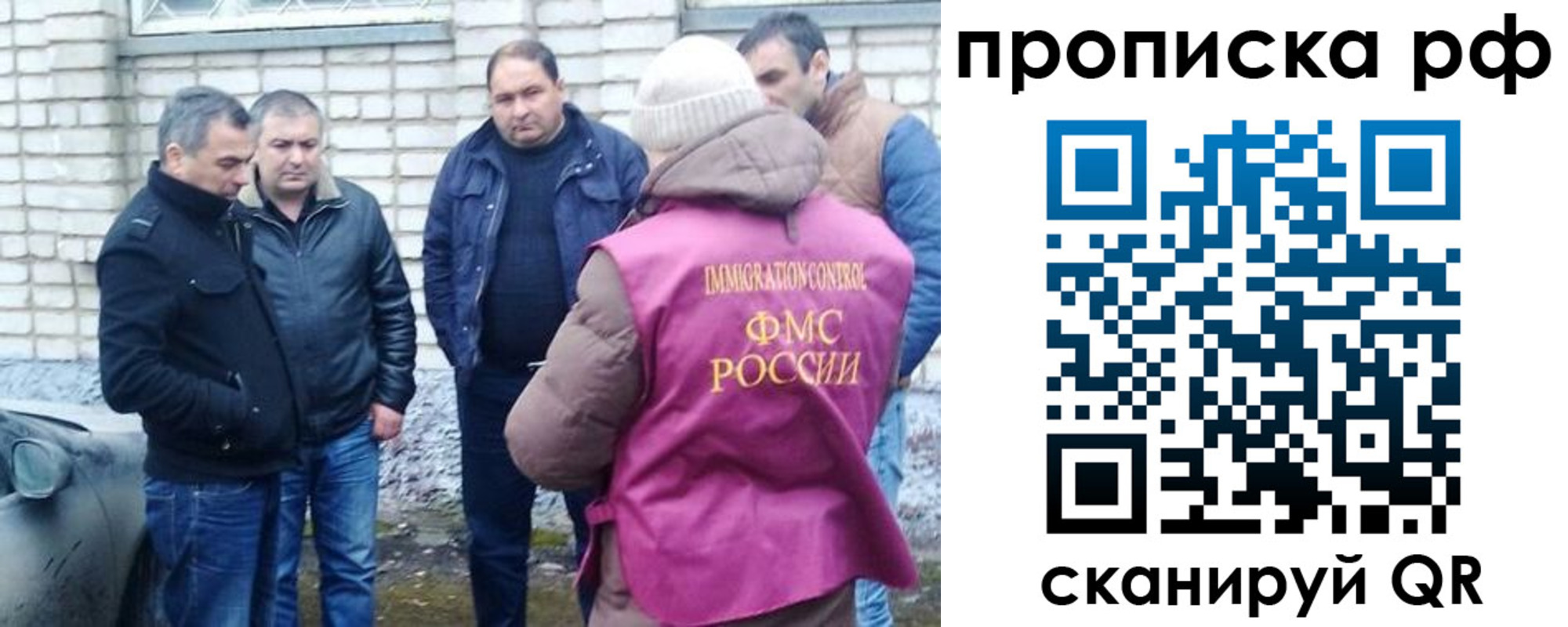 временная регистрация купить в Отрадном