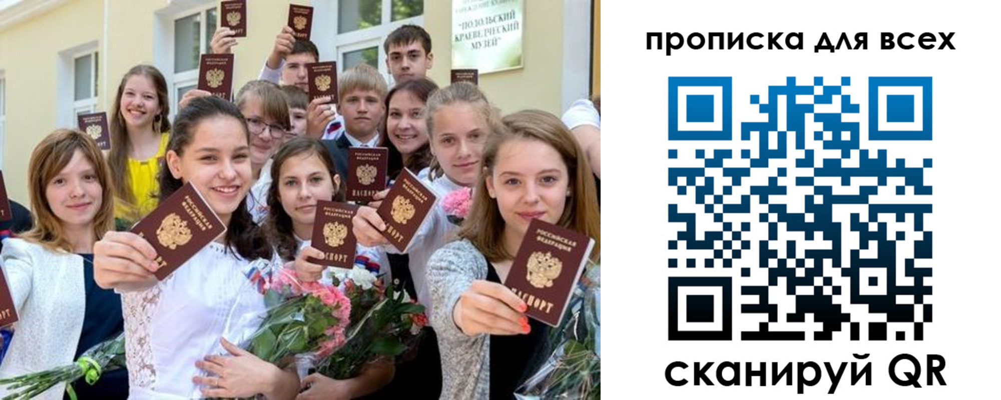 временная регистрация в квартире в Отрадном