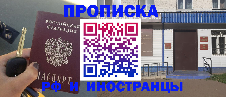 временная регистрация госуслуги в Отрадном